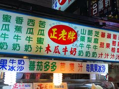 -六合夜市