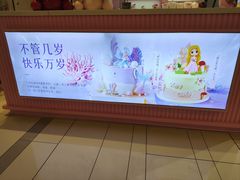 -CAKE BOSS 蛋糕老板(西单君太百货店)