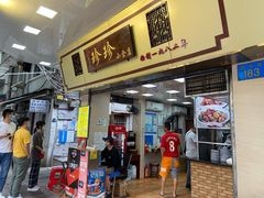 门面-珍珍小食店(西华路店)