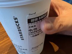 -星巴克(北京门头沟长安天街店)