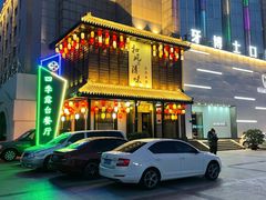 -和风清味日本料理(希尔顿店)