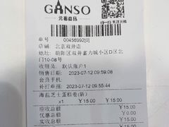 -GANSO元祖食品(双井店)