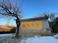 -青州市云门山风景区