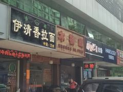 -湘赣轩木桶饭(拱北店)