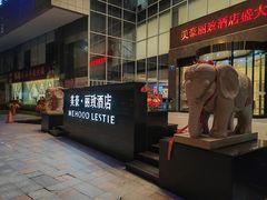 -美豪丽致酒店(广州塔琶洲会展中心店)