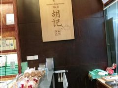-南宋胡记(杭州体育场路店)