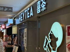 -喜茶(北京华贸购物中心店)