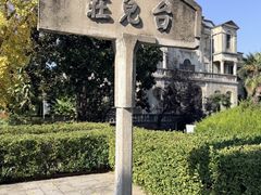 -李宗仁史料馆