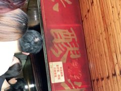 门面-张醪糟
