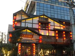 -大张烙馍村(泉山店)