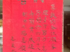 -惠爱餐厅