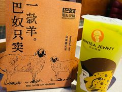 -沪上阿姨·臻选茶饮(上海环球港店)