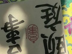 -宫事颐庭·老佛爷贵寿下午茶(颐和园店)