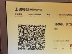 -乐刻体能馆FitTribe飞踹运动(西湖银泰店)