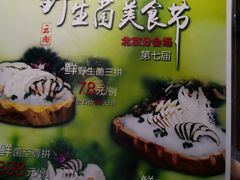 -老诚一锅羊蝎子(黄寺大街店)
