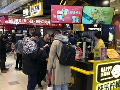 等位区-快乐柠檬happylemon(日月光店)
