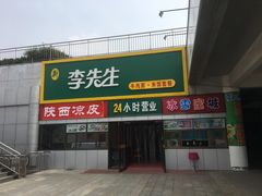 -邯郸东站