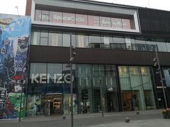 -KENZO(北京三里屯店)