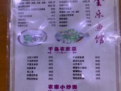 -全乐鱼馆·淳牌有机鱼直营店