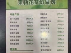 -张一元(世纪金源购物中心东区店)