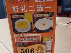 -聚福宝合苑食府(南头镇店)