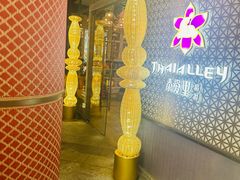 -Thai Alley泰爱里(二沙岛店)