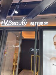 点击看大图 -苑苑vbeauty科技美容SPA