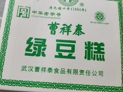 -曹祥泰(解放路店)