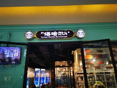 -塔哈尔·新疆盛宴(城西银泰店)