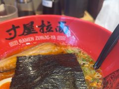 -寸屋拉面(凯德晶萃店)