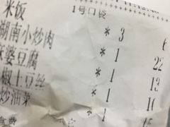 账单-兄弟李庄白肉总店