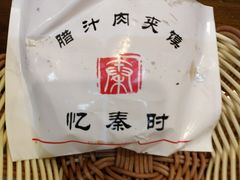 -忆秦时(银泰in77店)