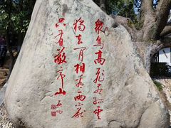 -敬亭山风景名胜区