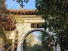 -武汉园博园(武汉自然博物馆)