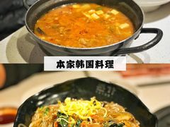 -本家韩国烤肉(青岛万象城店)