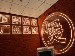 -龚印记牛骨牛杂屋·四代传承(珠影星光城店)