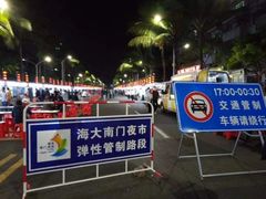 -海大南门夜市(海富街店)