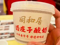 -同和居(什刹海店)