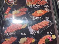 菜单-大阪烧肉BAKA一代(十亩地店)