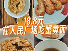 -蟹上黄·蟹黄面·江南糖水(人民广场店)