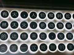 -很久以前羊肉串(昌里路三钢里店)