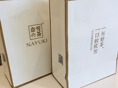 -奈雪的茶(石家庄万象城店)