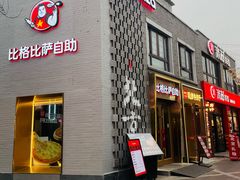 -龙湖星悦荟(颐和店)