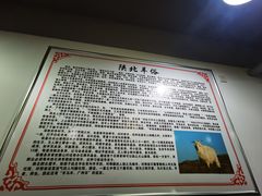 -陕北绥德羊肉面(延兴门西路店)