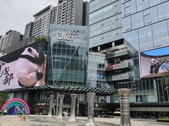 -合景·悠方(成都店)