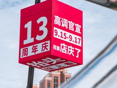 -鹏欣水游城