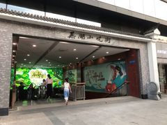 门面-星隆国际·芜湖小吃街