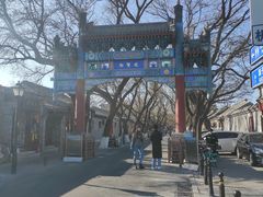 -北京国子监胡同