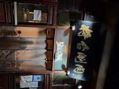 -将台涮肉(酒仙桥店)