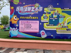 -秦皇岛乐岛海洋王国